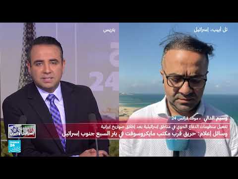 صاروخ إيراني يسقط في بئر السبع وإسرائيل تشدد استمرار العمليات العسكرية