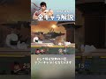 1分でわかる全キャラ解説「リュウ編」 #shorts #スマブラSP #全キャラ解説 #たかし