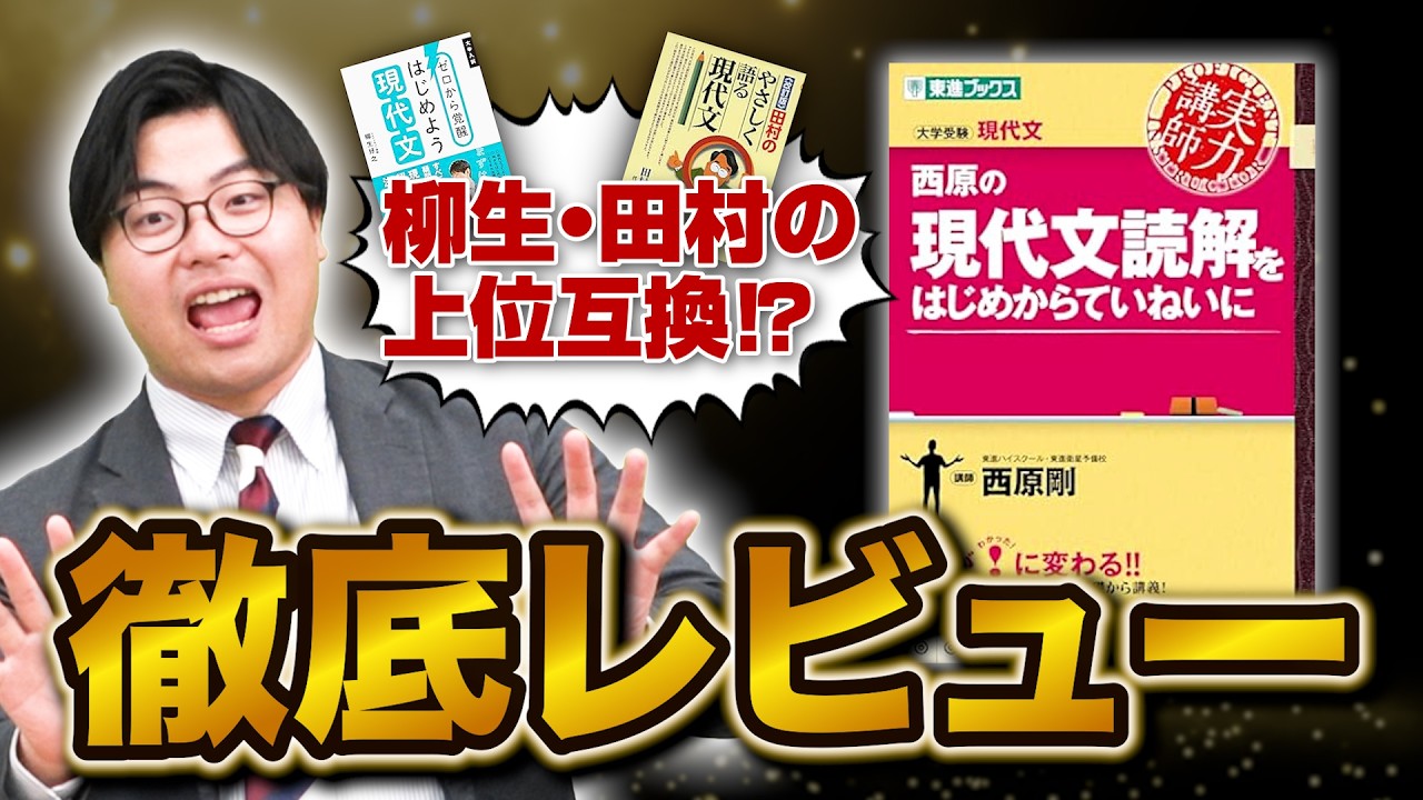Modern Japanese Textbook] A superior version of Yagyu and Tamura's