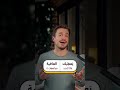 Can you pronounce this tricky Arabic phrase?