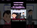 K察「旦那さんに容疑がかけられています」→私「夫は海外赴任中で3年間いませんが？」と伝えた結果【2ch修羅場・ゆっくり 解説】