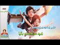 فلم كارتوني كوردي كچه سه ماكه ري باليا