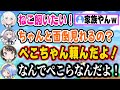 初っ端からぺこらが叫び、ノエルお母さんの家族コントが始まり、マリンのチャット芸が光るホロテラリア２日目ｗ【ホロライブ 切り抜き/兎田ぺこら/大空スバル/宝鐘マリン/白銀ノエル/白上フブキ/大神ミオ】