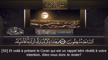 Sourate Al-Anbiya | Badr Al-Turki (21) سورة الأنبياء | بدر التركي