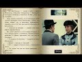 Яков. Воспоминания. 24 новелла. Драма. 4 часть. Фанфик к сериалу «Анна-детективъ»