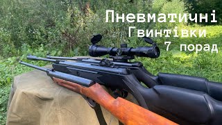 Пневматичні гвинтівки Топ 7 базові знання