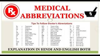 MEDICAL ABBREVIATIONS EXPLANATION IN HINDI AND ENGLISH BOTH IMPORTANT TOPIC FOR EXAM