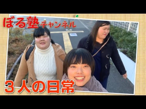 ある日のぼる塾（楽屋ごはん～移動中）