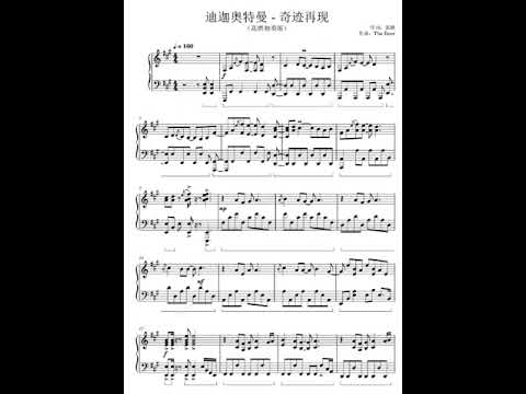 奇迹再现-迪迦奥特曼 - 毛华锋