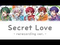 Secret Love - rerecording ver. -/すたぽら【歌割り/パート分け】【中日歌詞/中文翻譯】