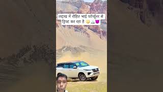 Rohit bhai Ladakh mein bhi fortuner se drift Kar Diya 🤯💥#shortvideo #vayralshorts #trendingshorts