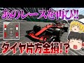 【ゆっくり実況】何台ものマシンを『周回遅れ』に!? あの頃のレースタイムを更新せよ! 第1回 TGC ツアーズ 【グランツーリスモSPORT】