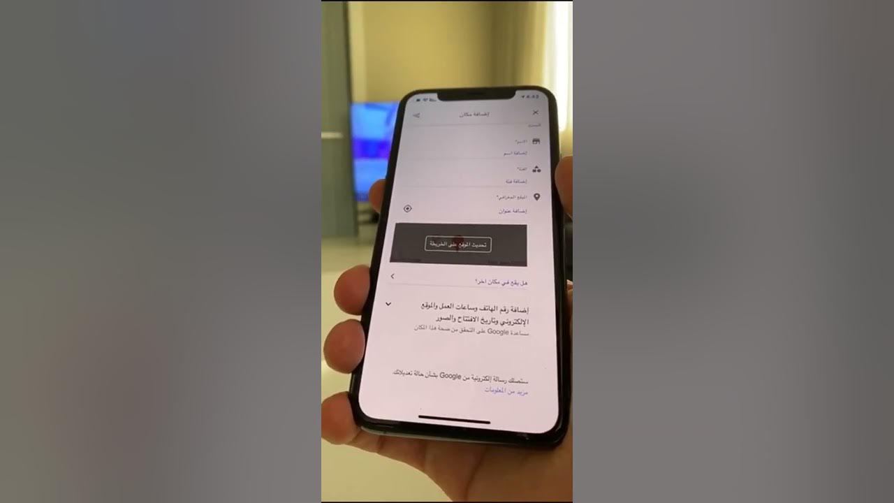 ‏طريقة إضافة مكان غير مدرج على Google Maps - YouTube