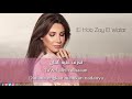 Nancy ajram  el hob zay el watar in bahasa