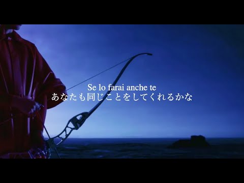 犬夜叉の如く【イタリア語歌詞和訳】Inuyasha - Mahmood 洋楽