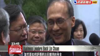 Business Leaders Voice Their Support For Tsai Ingwens Premierdesignate Lin Chuan