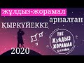 ҚЫРКҮЙЕК 2020 - Барлық Жұлдыз Бегілеріне Арналған Жұлдыз Жорамалы