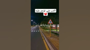 تلاوة خاشعة جميله بصوت فارس عباد ارح سمعك ❤ #فارس_عباد #اكسبلور