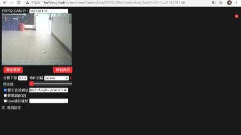 ESP32-CAM 物件辨識 雲端網頁警示區