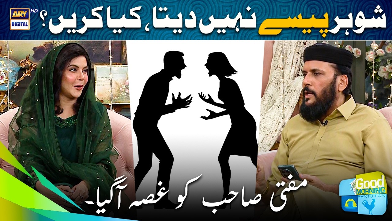 Toxic Relationships Exposed - Mufti Imran Ul Haq 😮 | Nida Yasir | Good Morning Pakistan