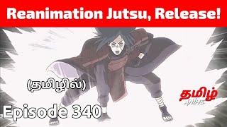 Naruto Shippuden Episode 340 Tamil Explanation | Tamil Anime #naruto #narutotamil #narutoshippuden