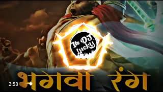 BHAGWA RANG DJ REMIX || LATEST KAVAD SONG || DEVOTIONAL SONG