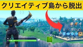 【小技】先週紹介された最新小技集8選！【FORTNITEフォートナイト】