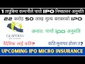 गर्डियन माइक्रो लाइफ ले पायो pio निष्कासन अनुमति/ upcoming ipo update/ finally ipo issue/ shree tech