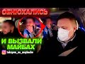 ВИП такси / НЮХАЧИ в МАЙБАХЕ? / ТАКСУЕМ НА МАЙБАХЕ