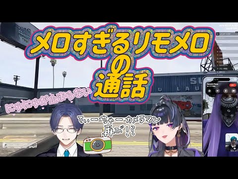【#NEWTOWN】NEWTOWNでもメロ突き上げるリモメロがてぇてぇ