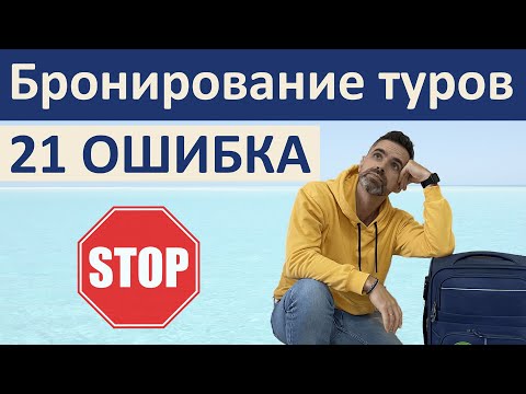 Видео: Пропустить сайты скидок. Отели предлагают отличные перки, если вы заказываете прямо