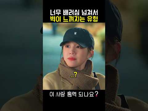 진짜 <strong>선호</strong> 씨 우리 윤정 씨 냅두고 장난치지 마세요... #이사랑통역되나요 #고윤정 #김선호