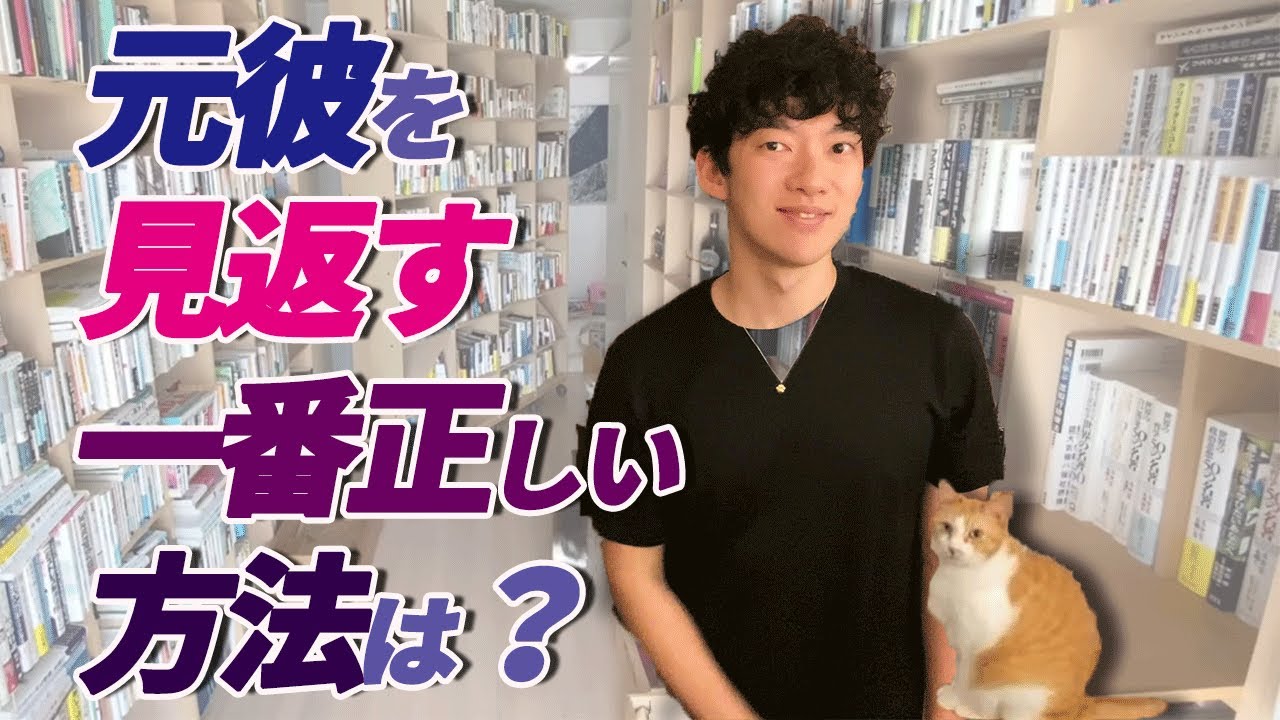 元カレ 見返す方法, 元彼女を見返す方法 – WCNOO
