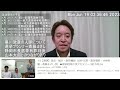 「5億円で政党買ってくれるところを探して欲しい」？　黒川敦彦の人脈を簡単に紹介