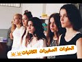 تصميم على مسلسل الحلوات الصغيرات الكاذبات اغنية الحلوات الصغيرات الكاذبات
