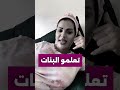 تعلمو كيفاش تعاملو مع العكوزة المسمومة Mayadbaich قصة واقعية نصائح بنات العلاقات الخيانة 
