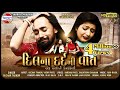 Dilna dard ni vat | Bechar thakor | gujarati sad song | બેચર ઠાકોર | HD VIDEO | Jayraj creation