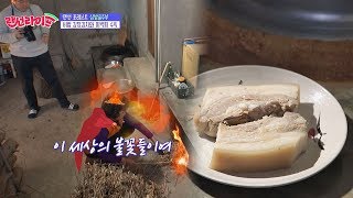 '불의 여왕' 심방골주부의 미박피 수육 (김장김치와 찰떡♥) 랜선라이프(lanlife) 24회