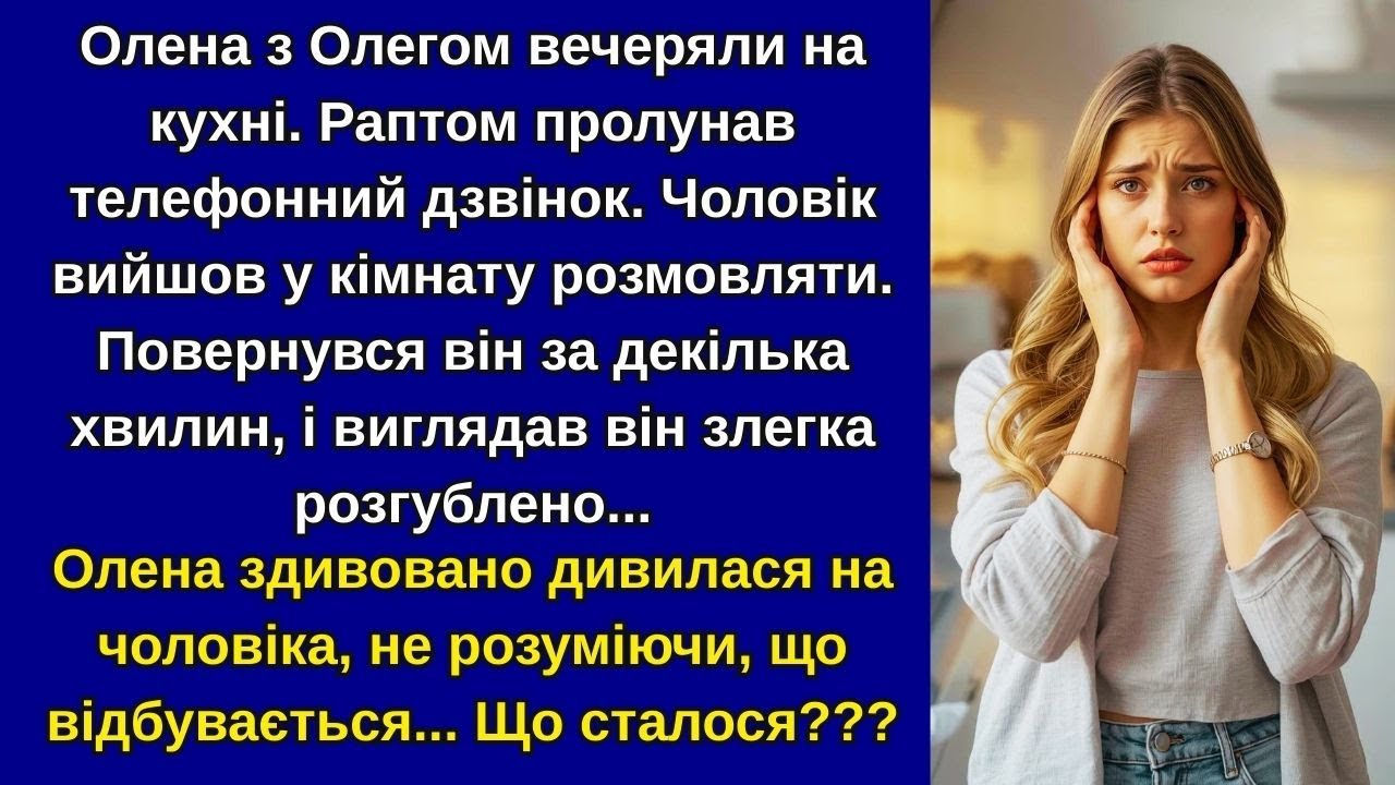 Цікаві життєві сімейні історії з життя українською мовою слухати /Розповіді про кохання # 141