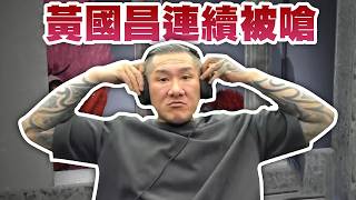 【館長直播完整版】2026/02/22/周日  初六 Poppy Playtime  5   青鳥賣台 網路清洗 ...