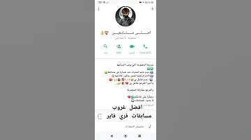 احسن مجموعة واتساب فري فاير لبيع وتبادل و مسابقات ورومات على حسابات فري فاير 