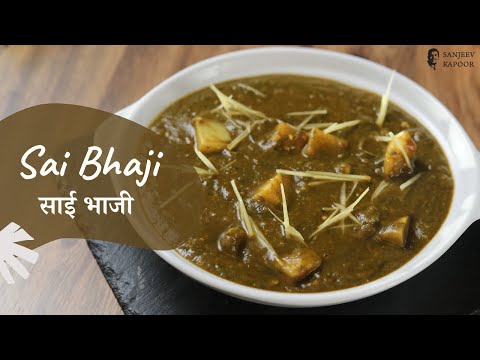 Sai Bhaji       Sindhi Recipes   Popular Indian Recipe   Sanjeev Kapoor Khazana
