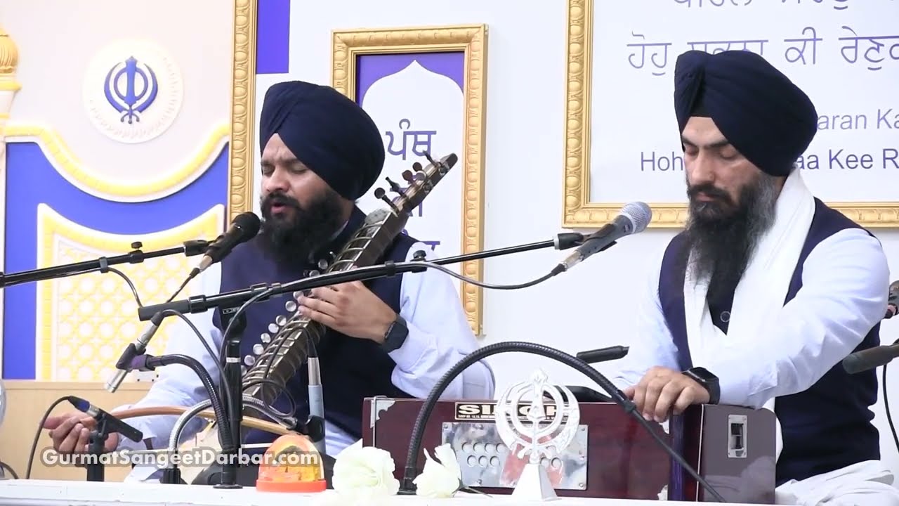 Mere Man Jap Raam- Dr Gagandeep Singh jatha- Gurmat Sangeet Raag Kirtan Darbar