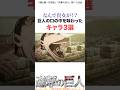 巨人に食べられたキャラ3選①#進撃の巨人 #アニメ #shorts