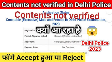 Contents not verified in SSC Delhi Police 2023 | Application received contents not verified in SSC