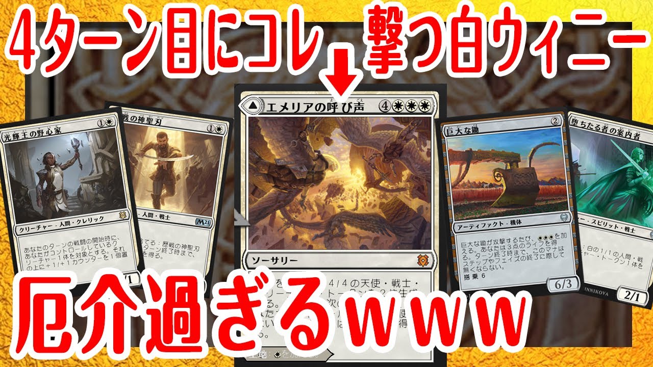 Mtgアリーナ 厳戒態勢デッキでミシック到達 解説 Mtg Arena Deck マジックザギャザリング Mythic High Alert Youtube