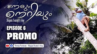 Nerum Neriyum - Shajan Scarias Vlog - Episode 6 Promo Video