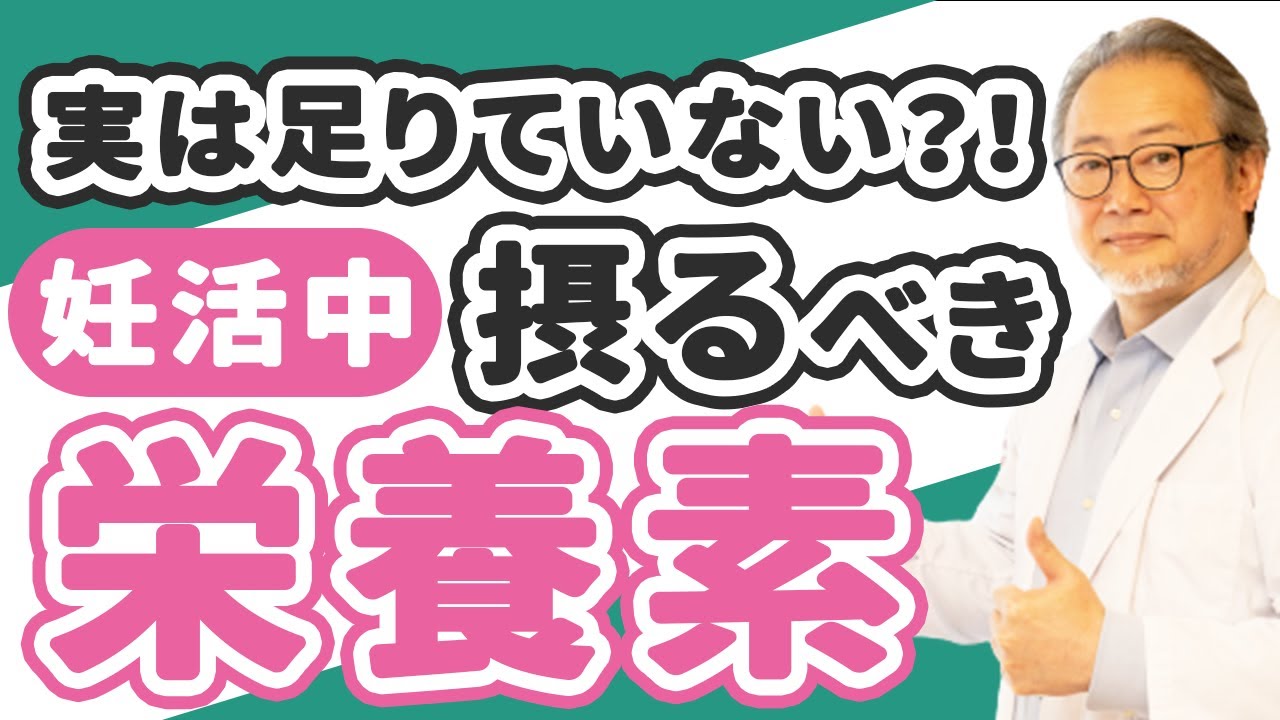 【妊活】妊娠できない原因、この栄養素が足りていないかも？！【マグネシウム・葉酸・ビタミン】