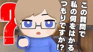 【TOP4】あなたは他人をものさしではかるんですか!? 圧が強すぎるガッチマン【キヨ・レトルト・牛沢・ガッチマン】