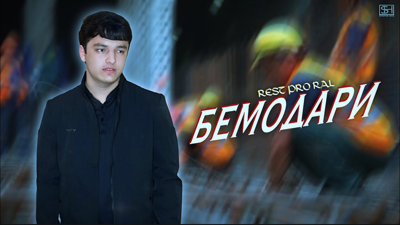 AMIR — Бемодари 2025.